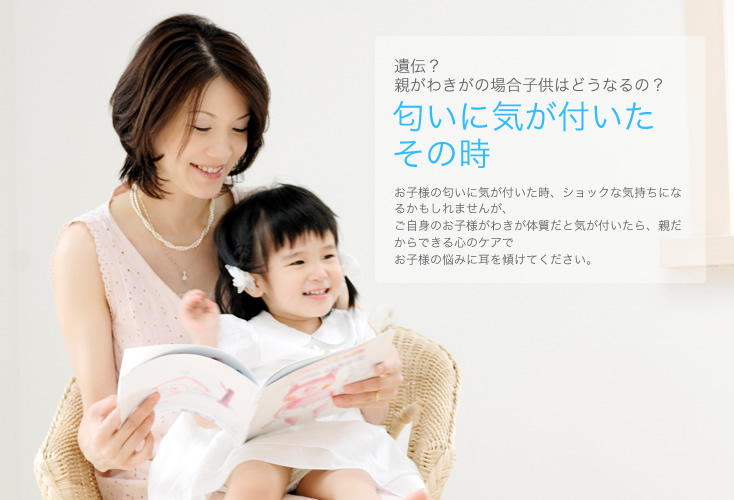 匂いに気が付いたその時